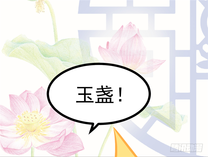 008-就这样谈婚论嫁？！(1/2)-第9话
