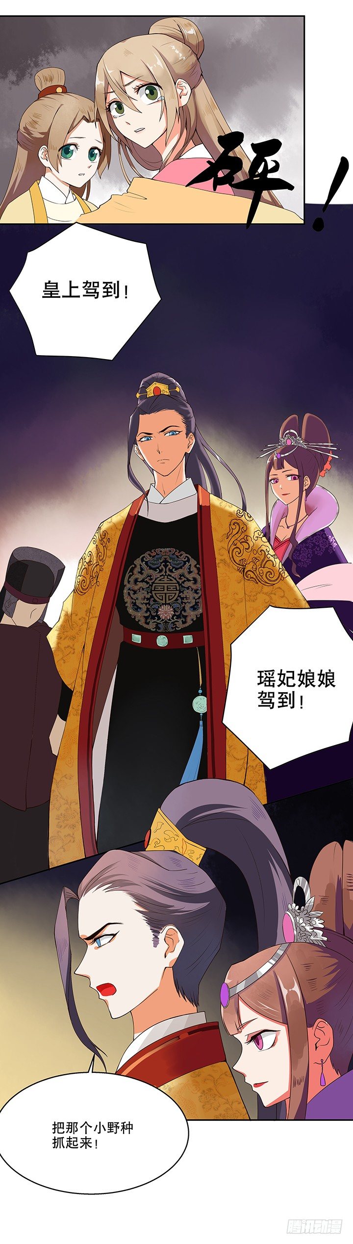 第1回废后-第1话