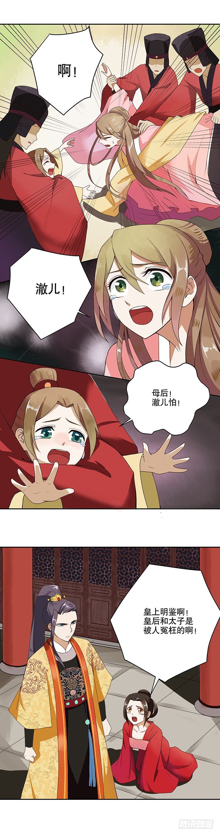第1回废后-第1话