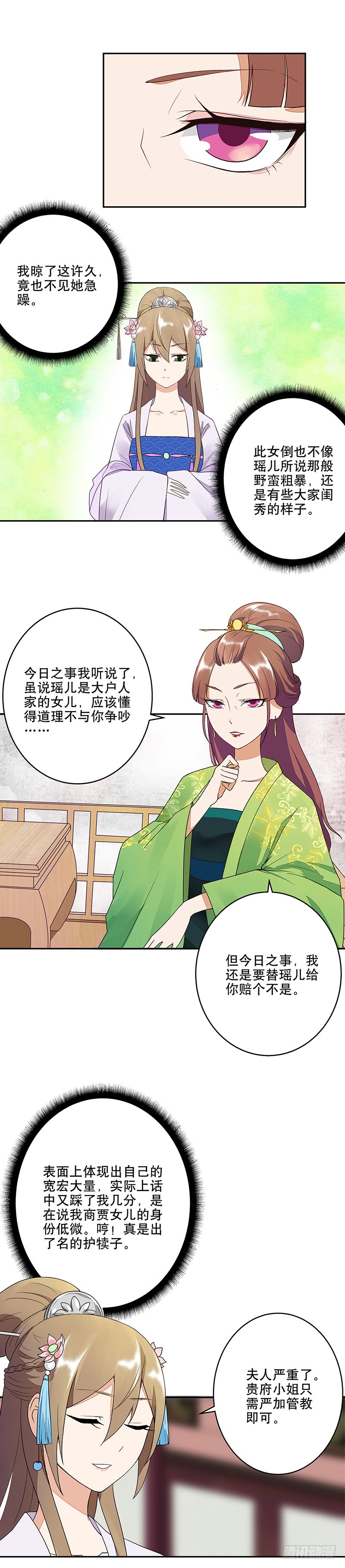 第11回姐妹-第11话