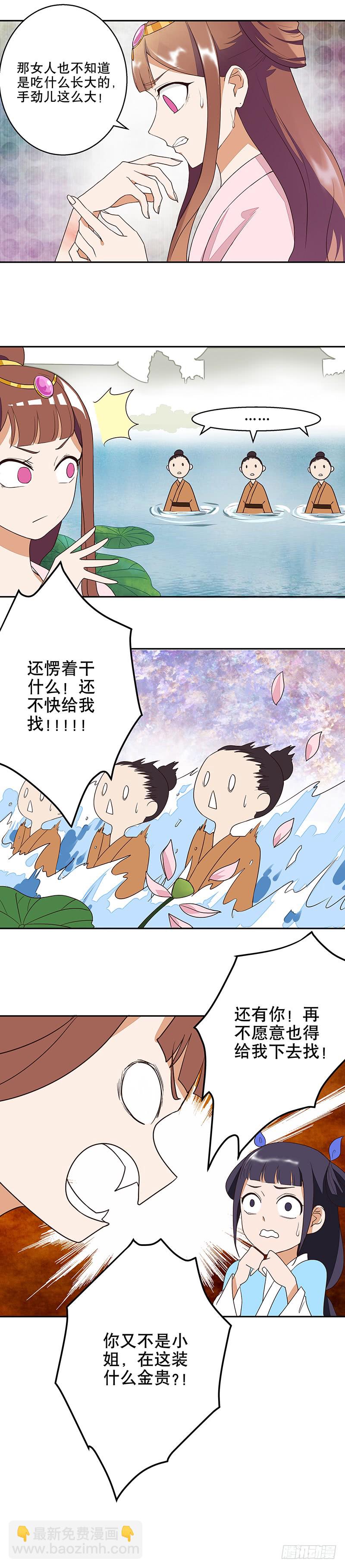 第11回姐妹-第11话