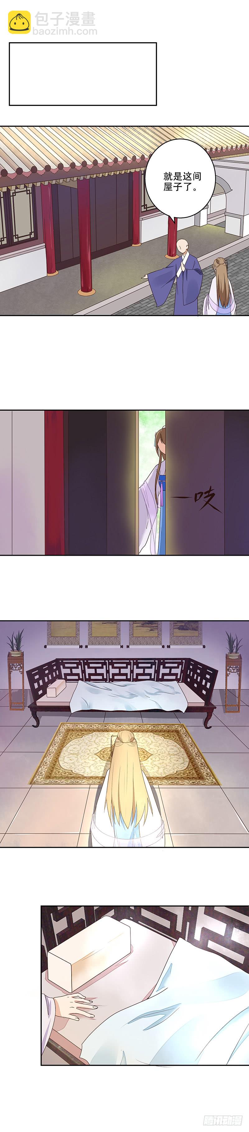 第11回姐妹-第11话