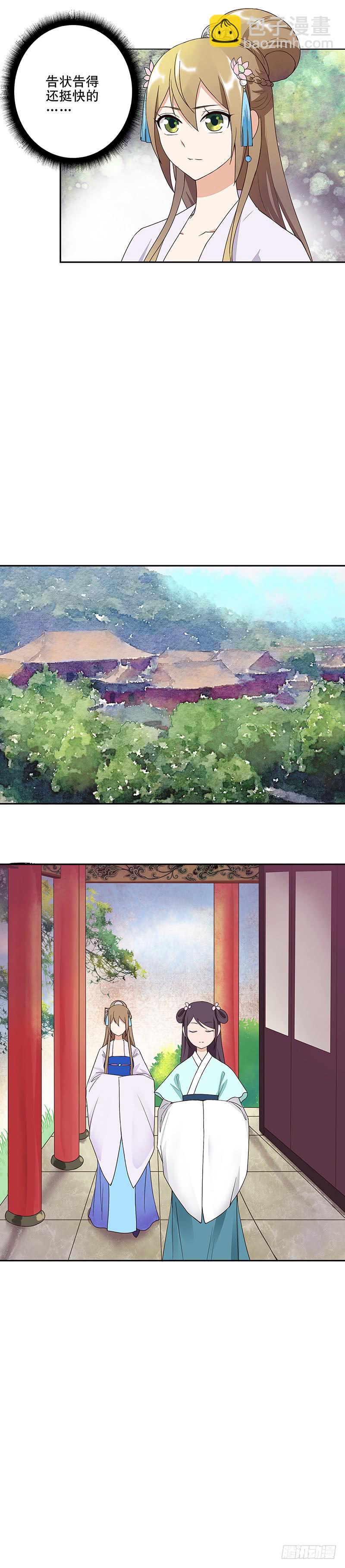 第11回姐妹-第11话