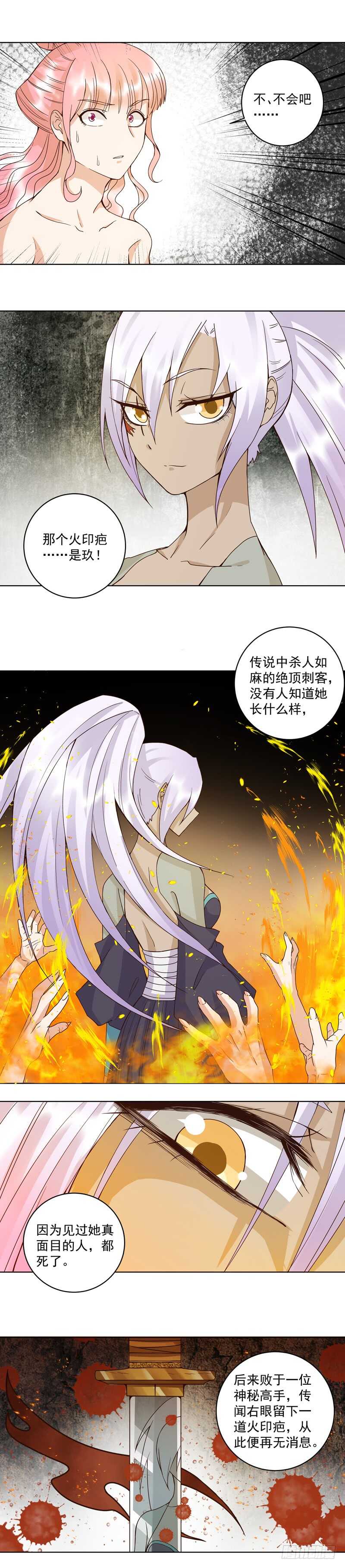 第100回 绝顶刺客-第99话