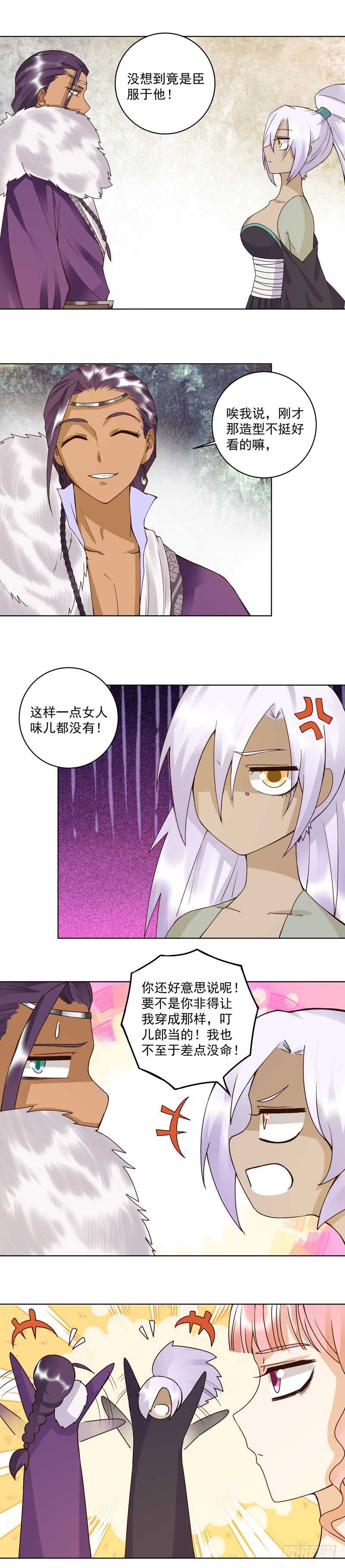 第100回 绝顶刺客-第99话