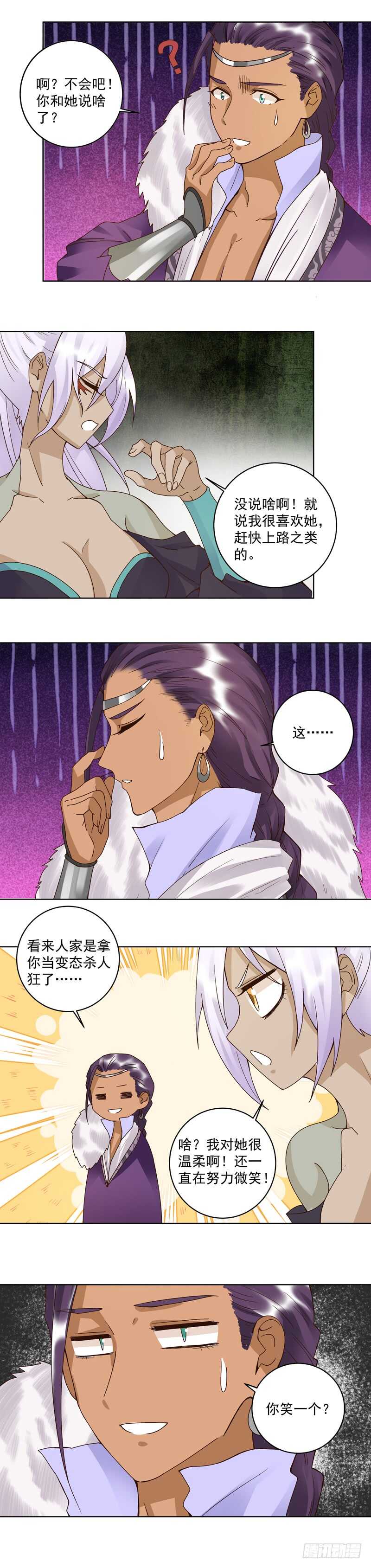 第100回 绝顶刺客-第99话
