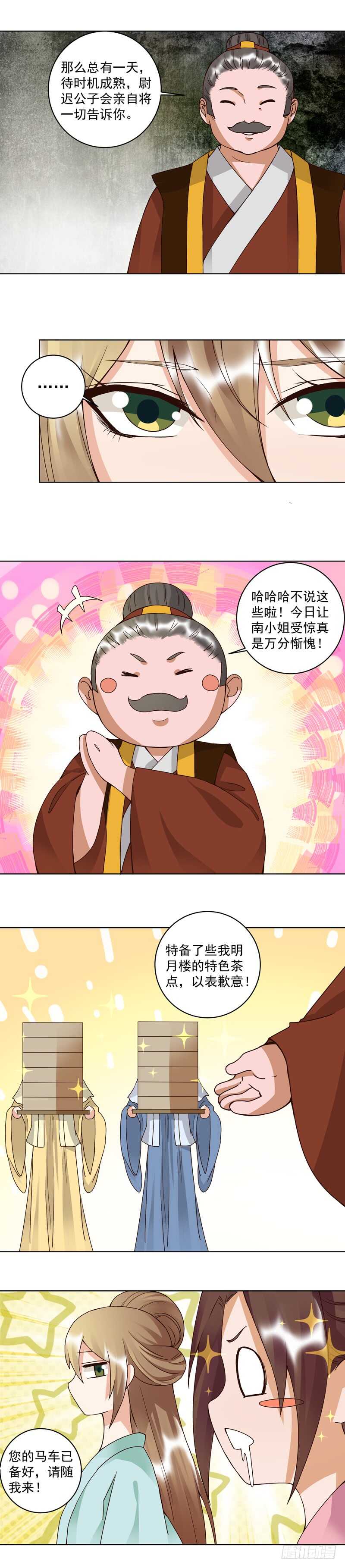 第102回 朱掌柜-第101话