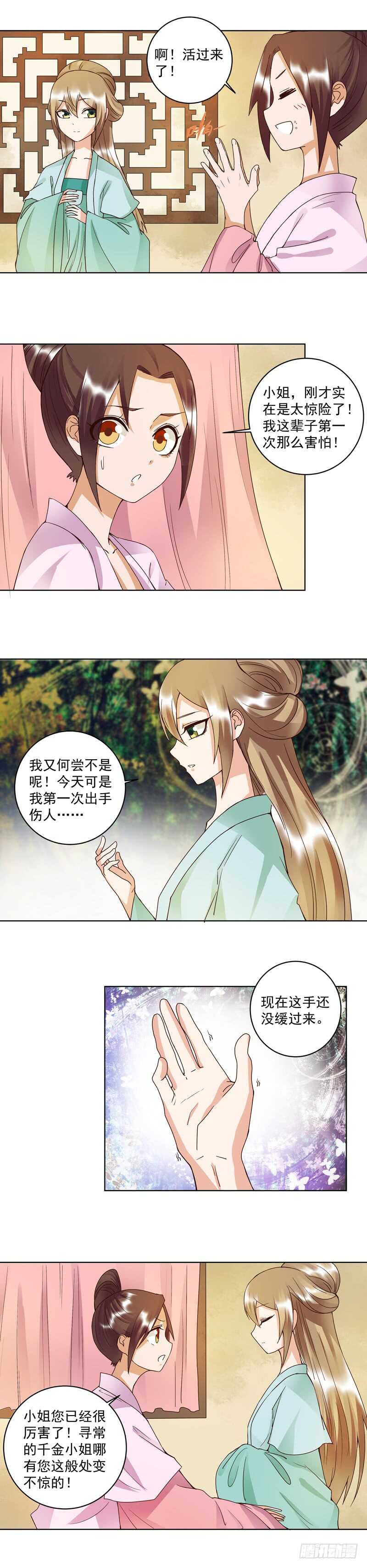 第102回 朱掌柜-第101话