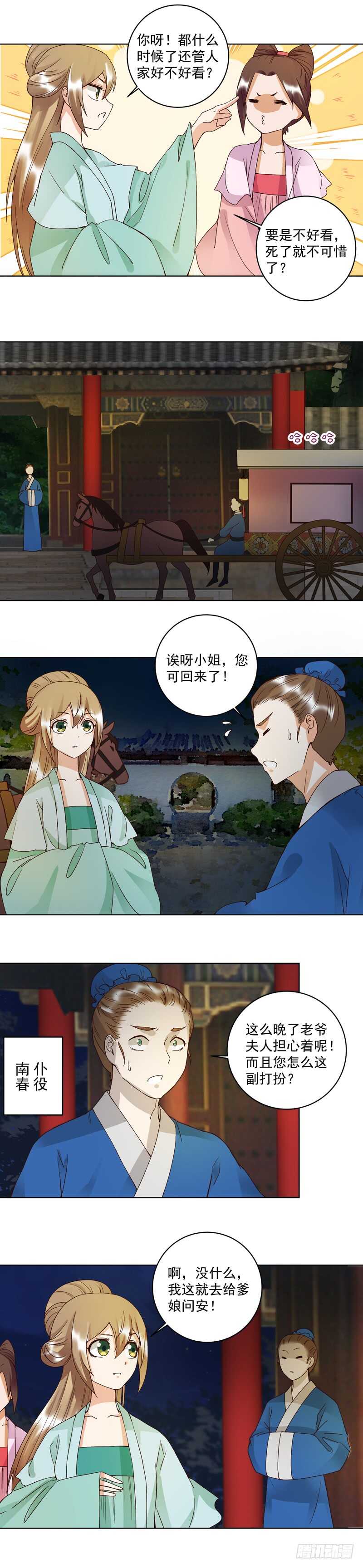 第102回 朱掌柜-第101话