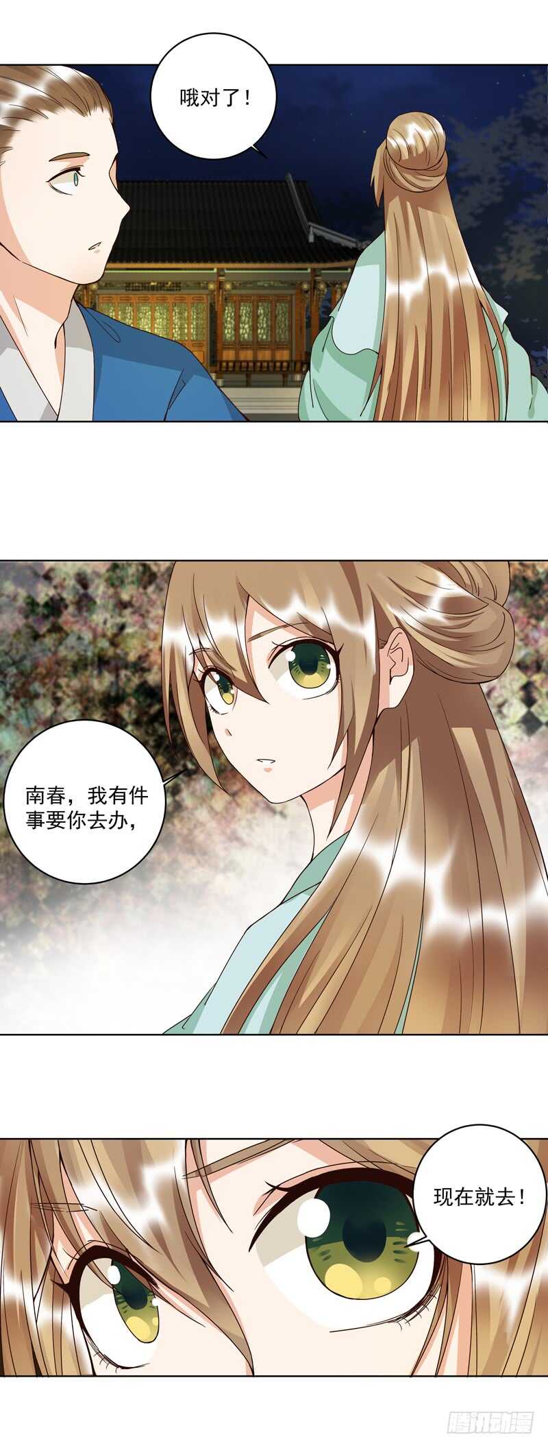 第102回 朱掌柜-第101话