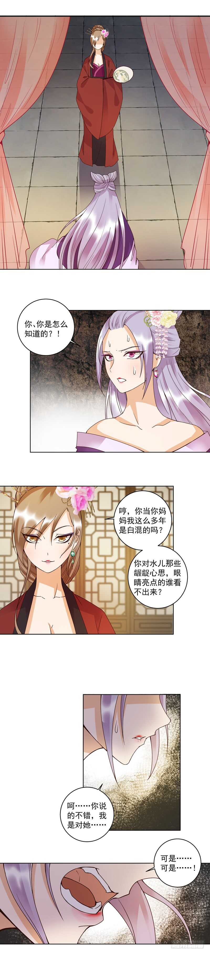 第104回 错位的爱-第103话