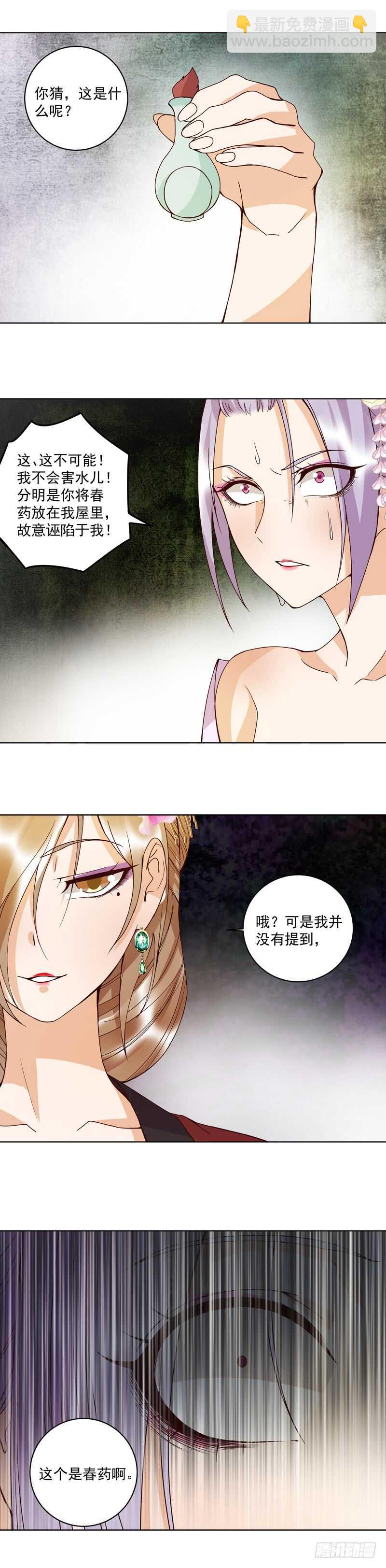 第104回 错位的爱-第103话
