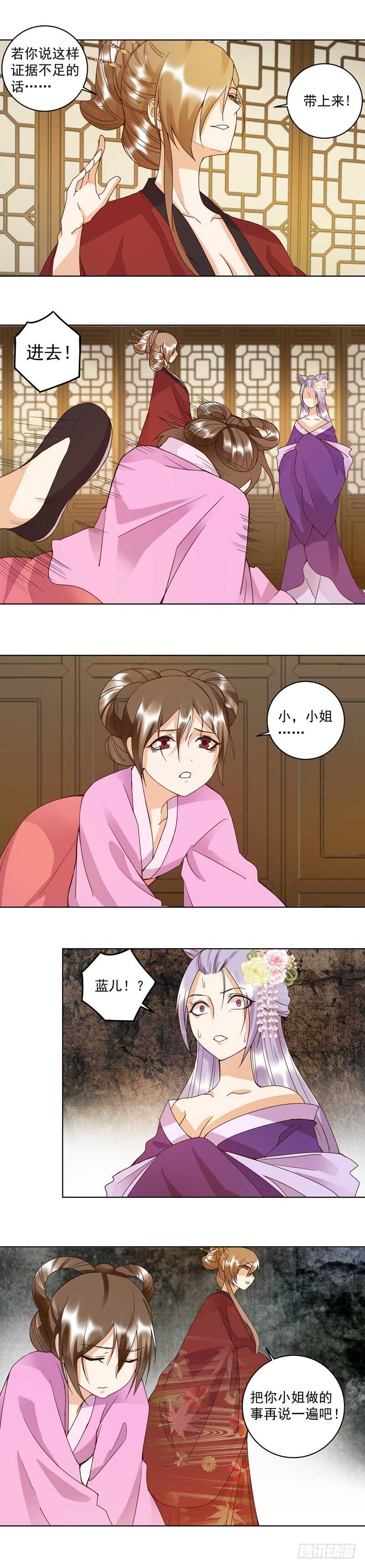 第104回 错位的爱-第103话