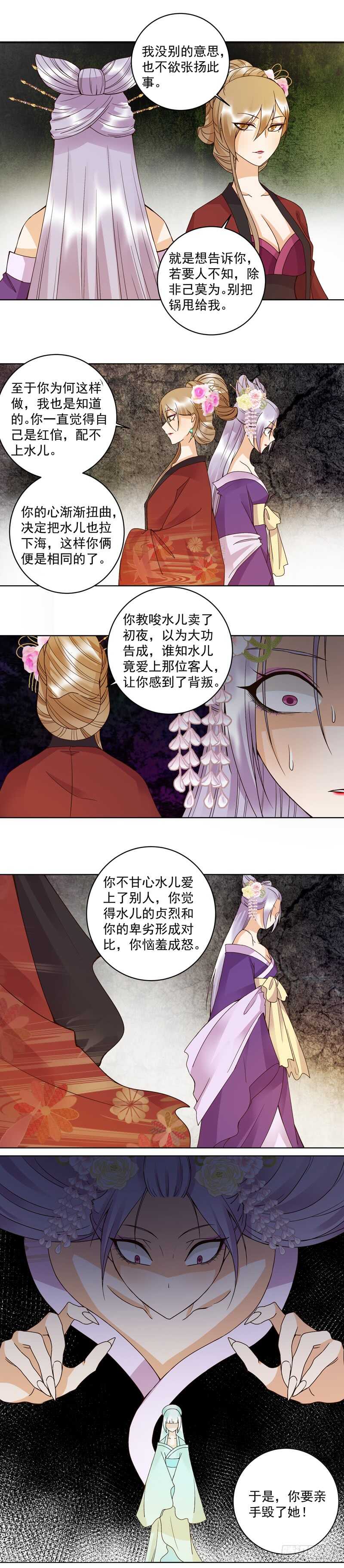 第104回 错位的爱-第103话