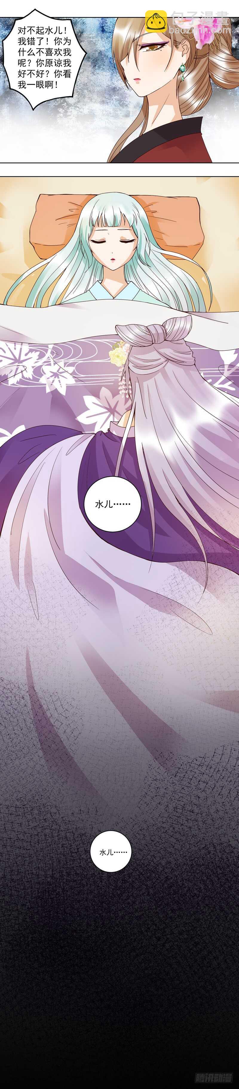 第104回 错位的爱-第103话