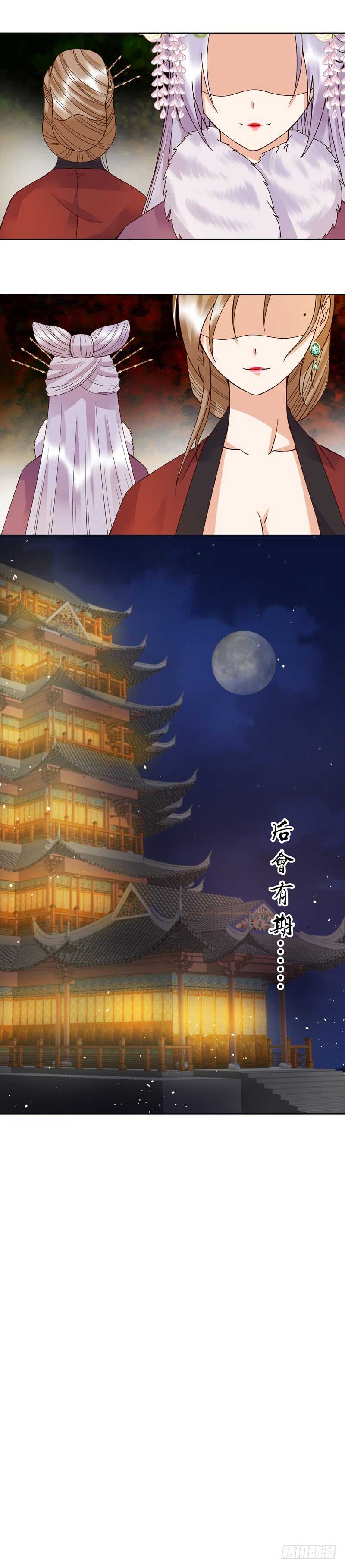 第106回 冶羽-第105话