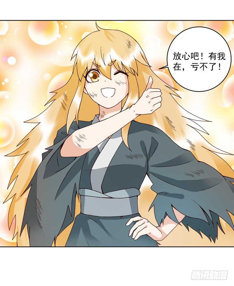 第110回 合伙赚钱呀！-第109话