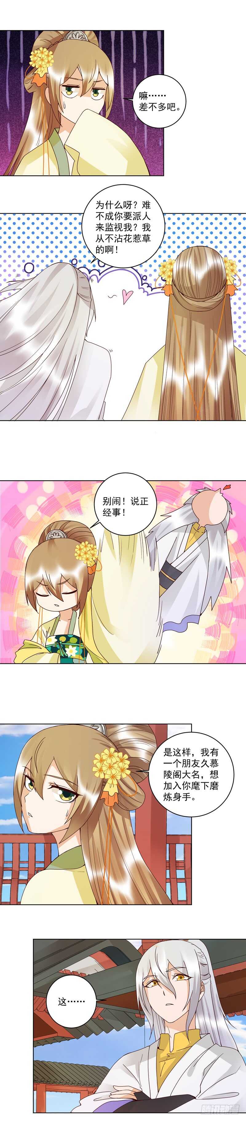 第112回 今后&hellip;&hellip;-第111话