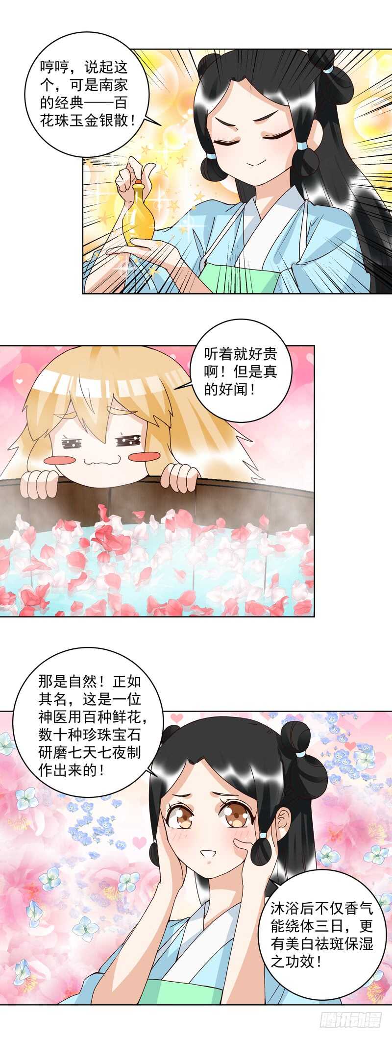 第114回 复读鸡-第113话