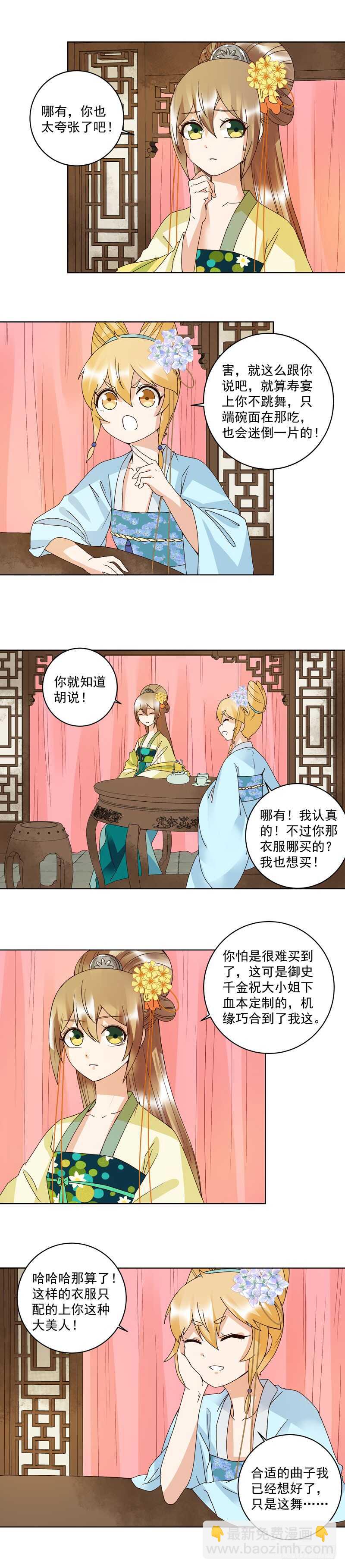 第116话 就是它了！-第115话