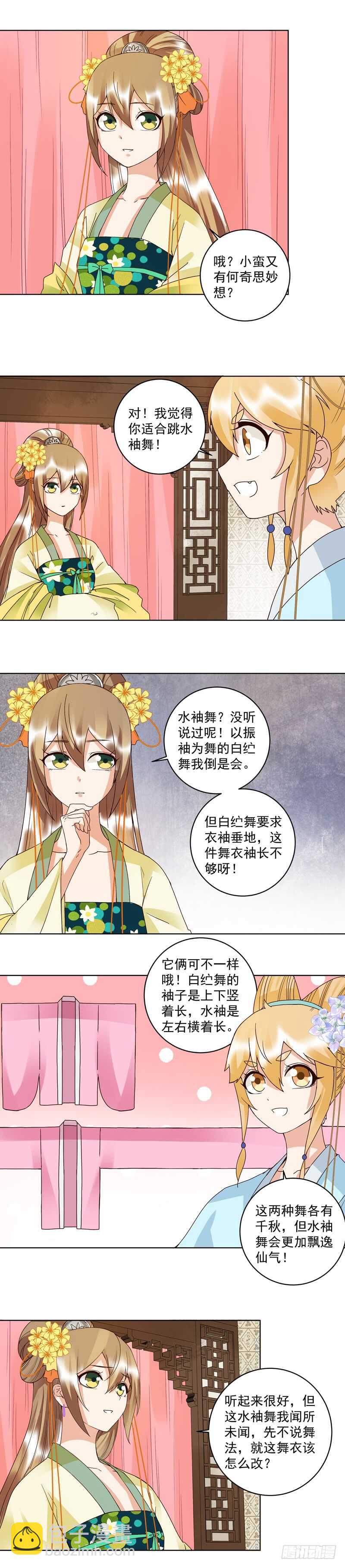第116话 就是它了！-第115话