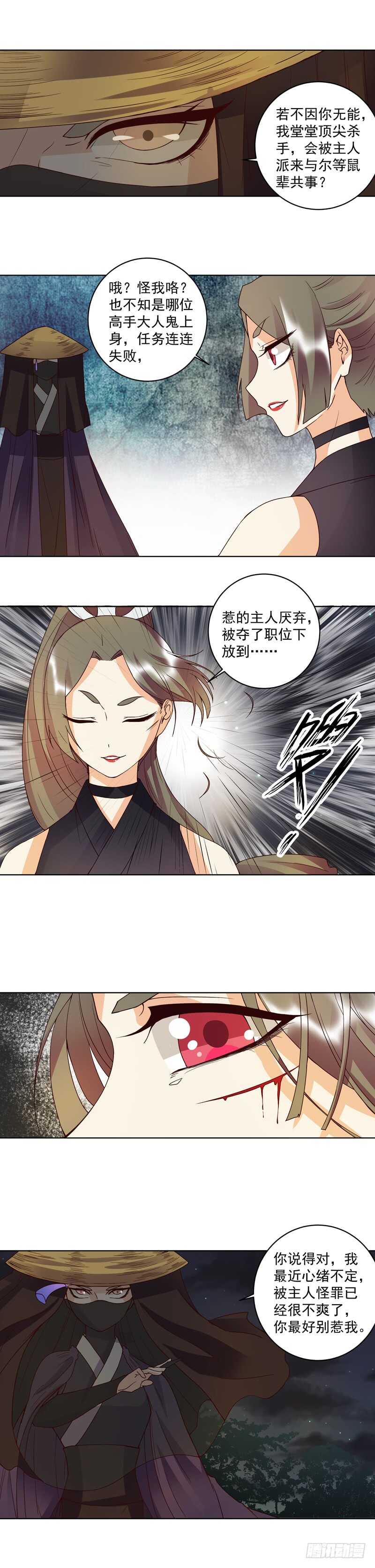 第118话 叶枫慈-第117话