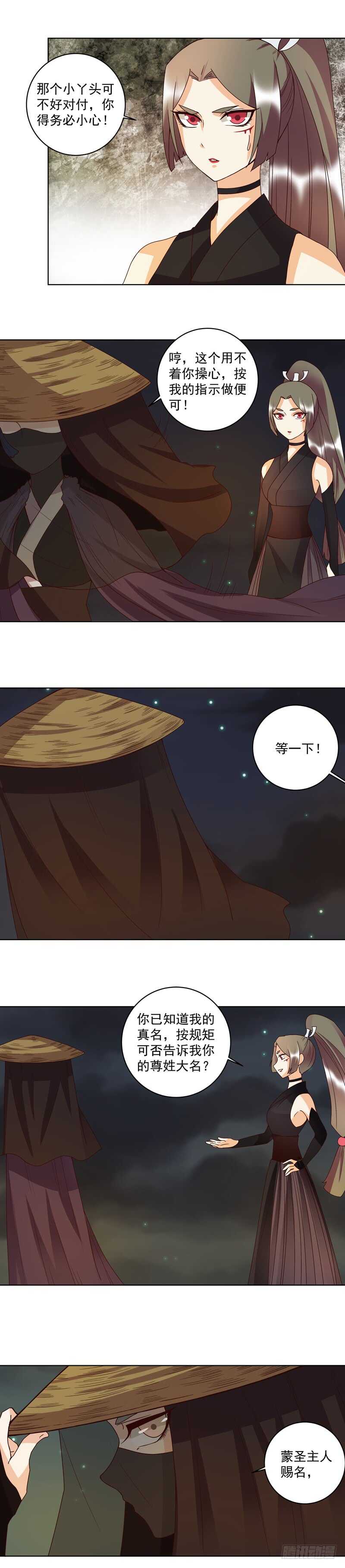 第118话 叶枫慈-第117话