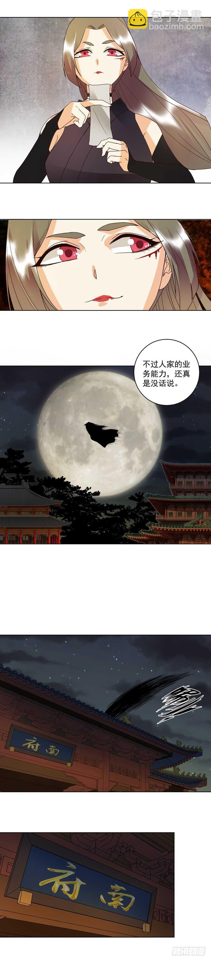 第118话 叶枫慈-第117话