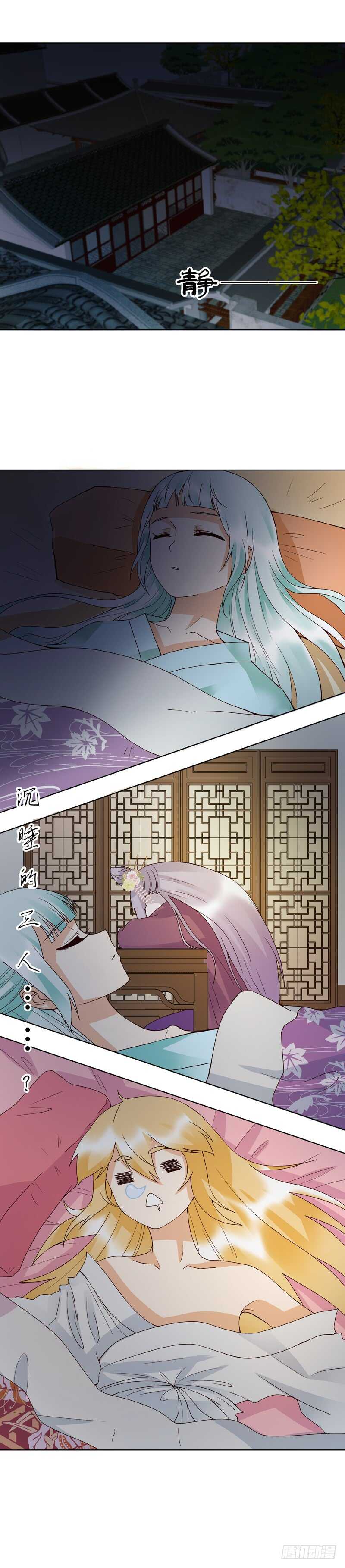 第118话 叶枫慈-第117话