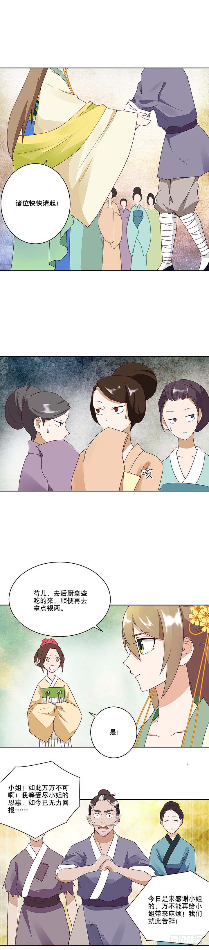 第13回善施-第13话
