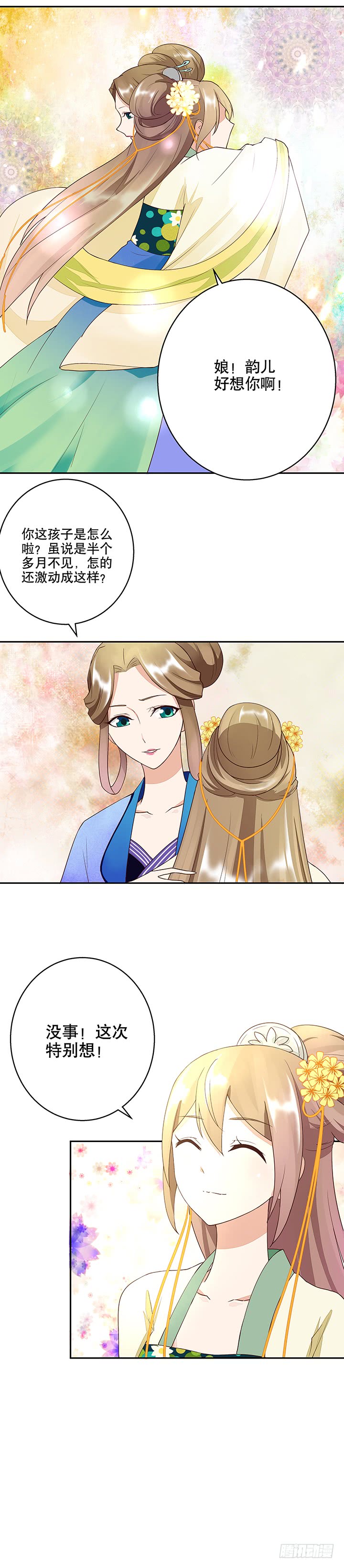 第13回善施-第13话
