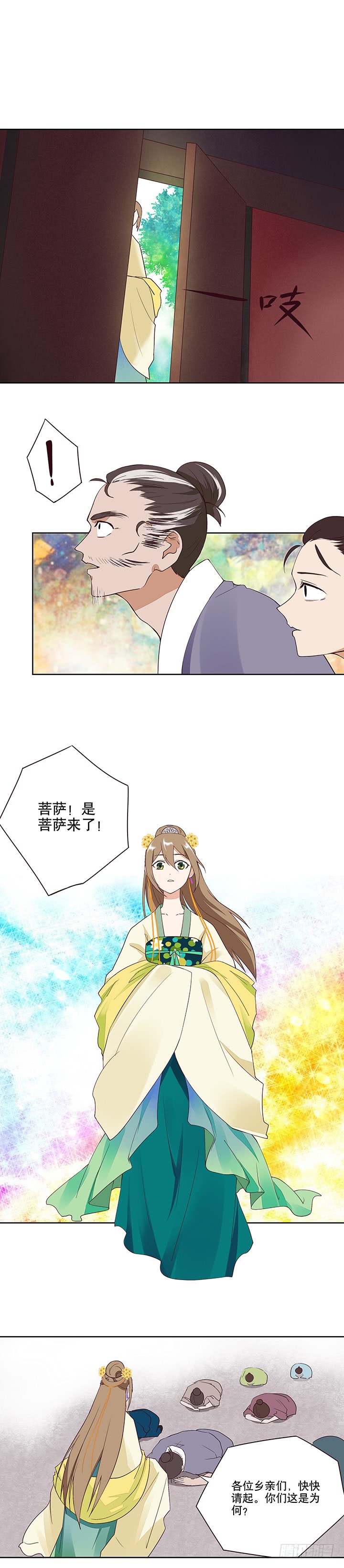 第13回善施-第13话