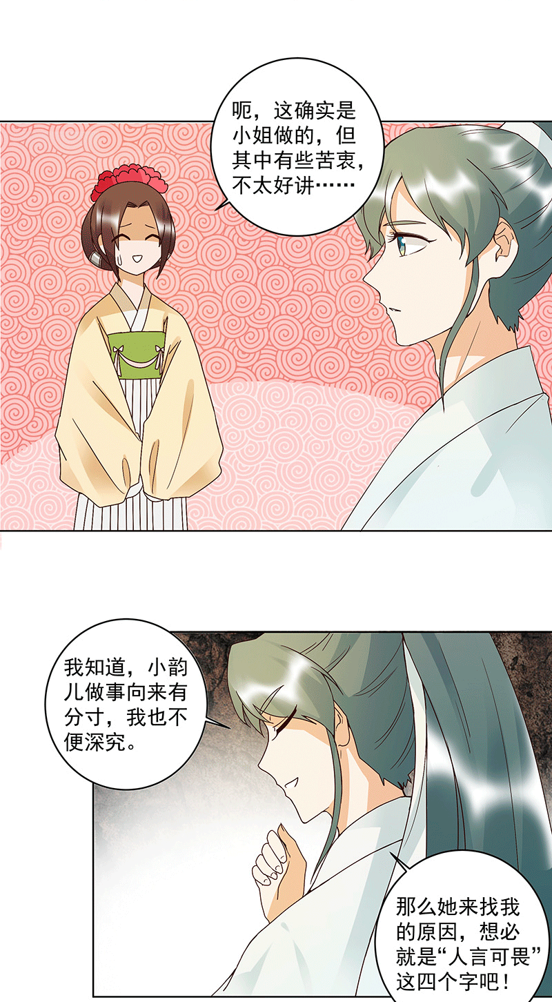 第120 白日梦-第119话