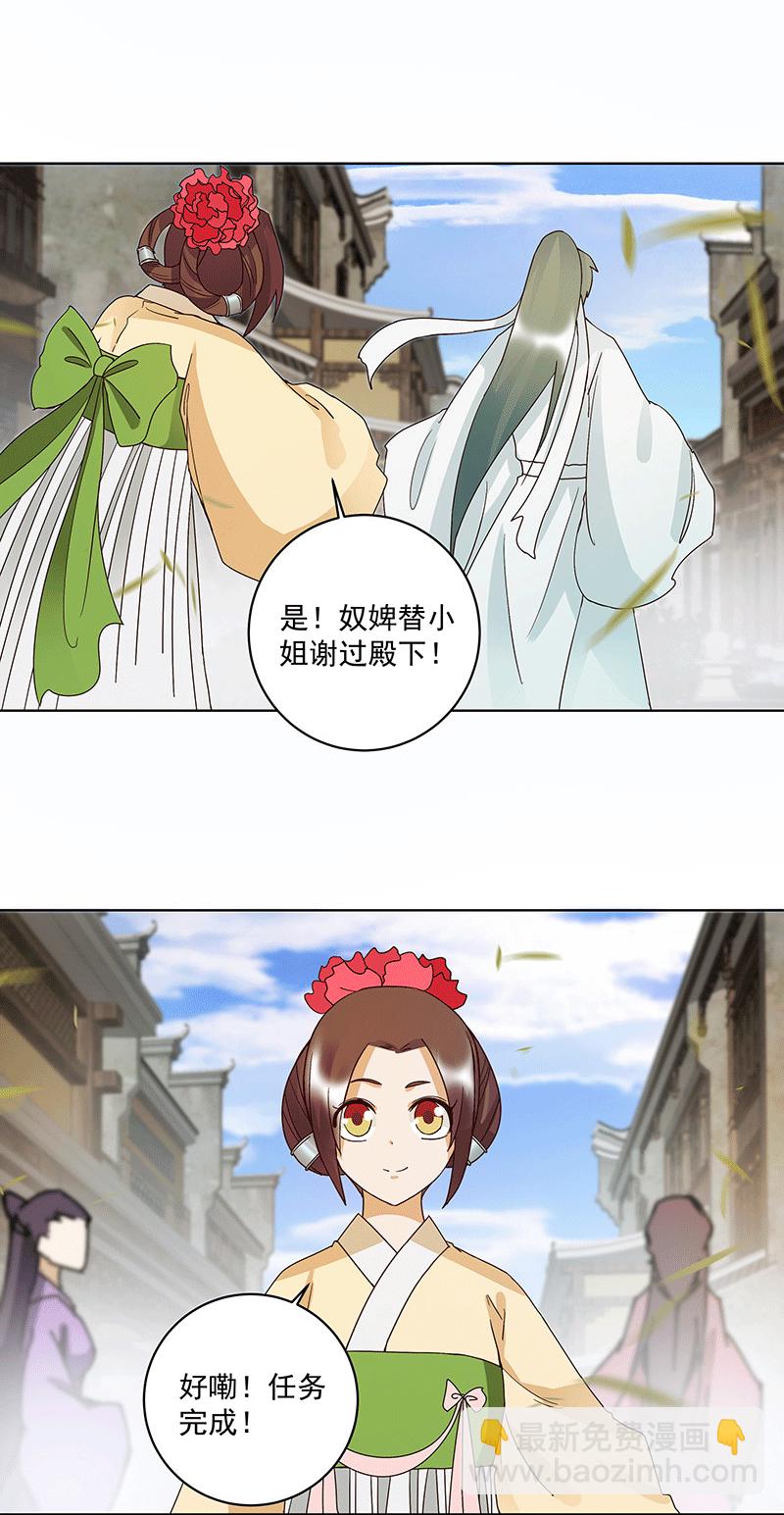 第120 白日梦-第119话