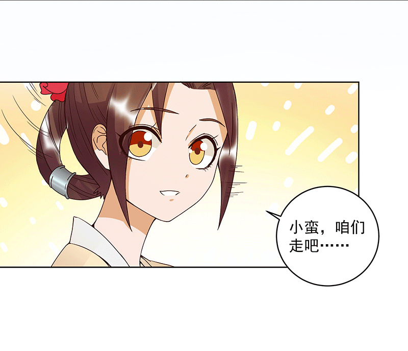 第120 白日梦-第119话