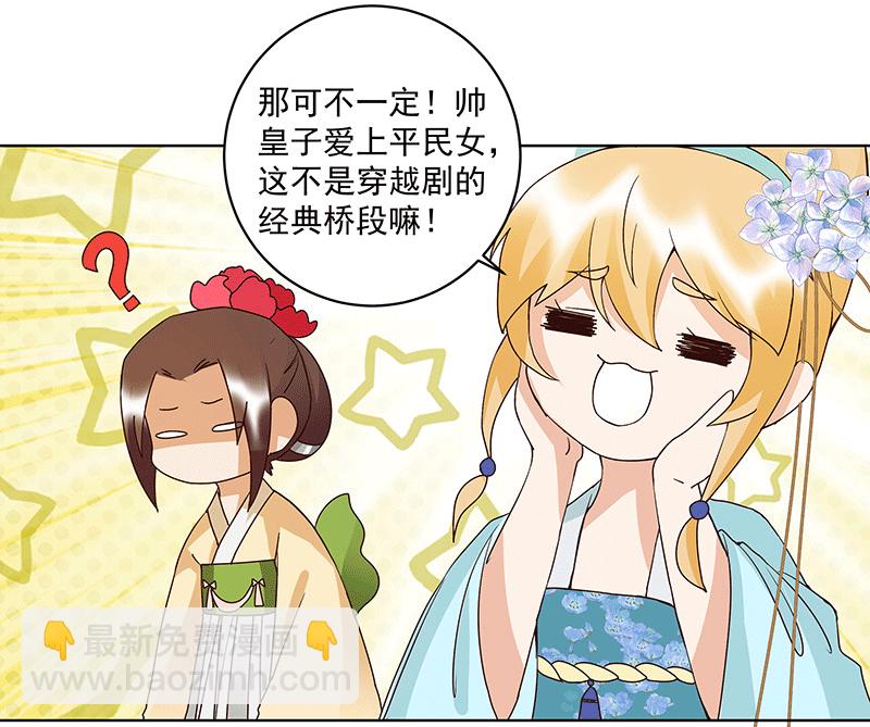 第120 白日梦-第119话