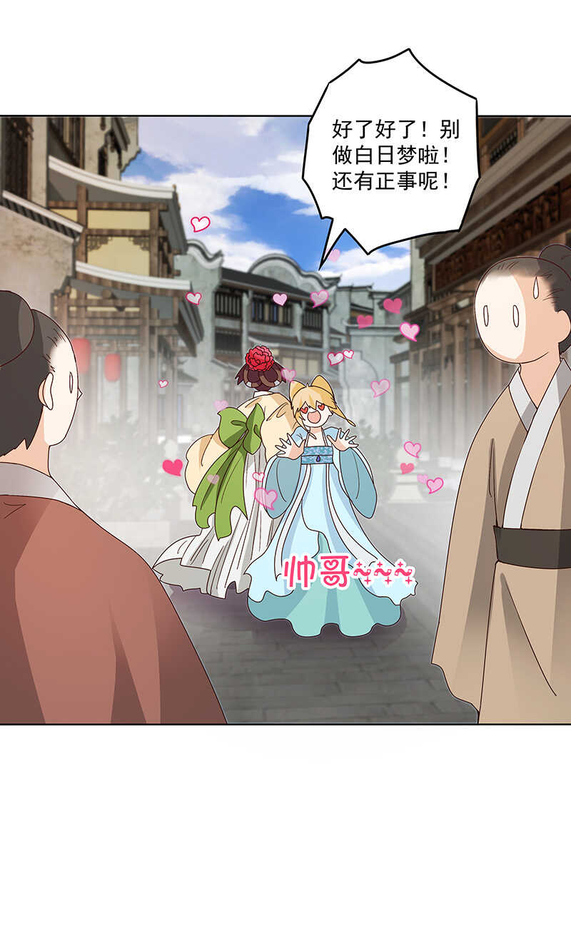 第120 白日梦-第119话