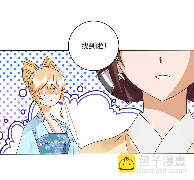 第120 白日梦-第119话