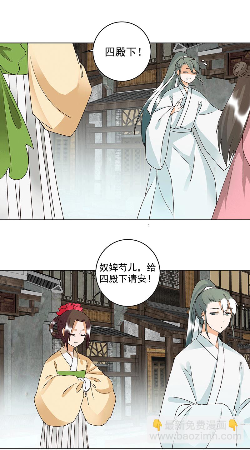 第120 白日梦-第119话