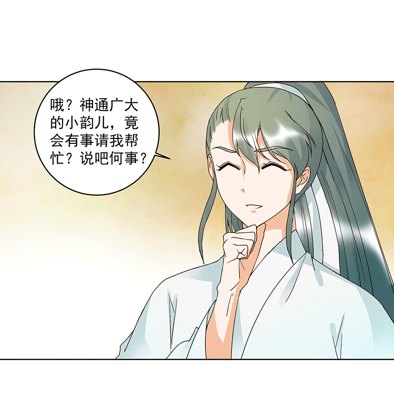 第120 白日梦-第119话