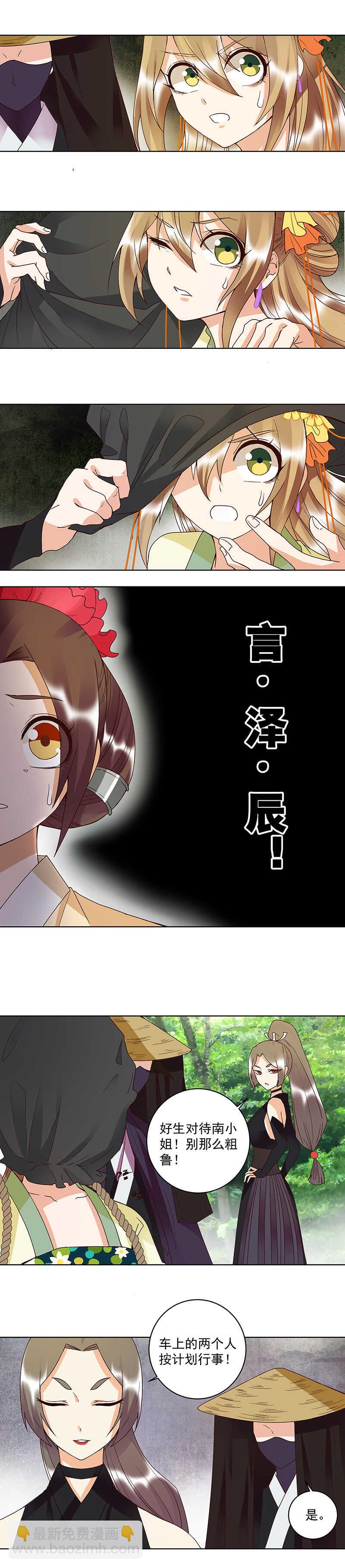 第122回 该找谁？-第121话