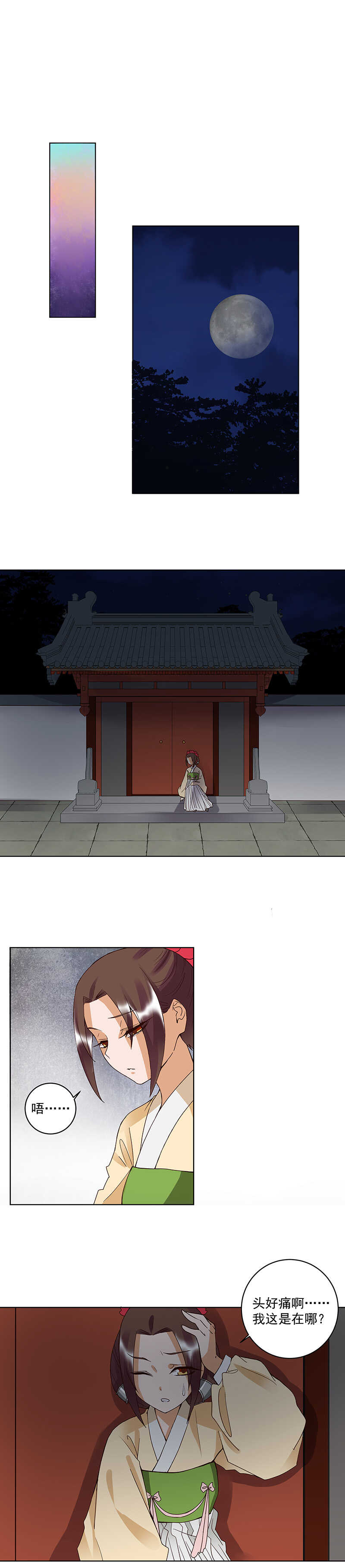 第122回 该找谁？-第121话
