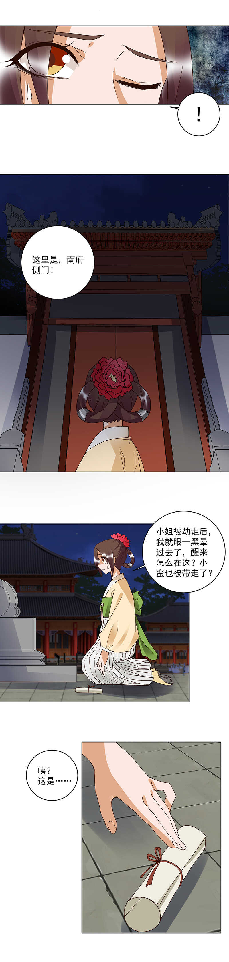 第122回 该找谁？-第121话