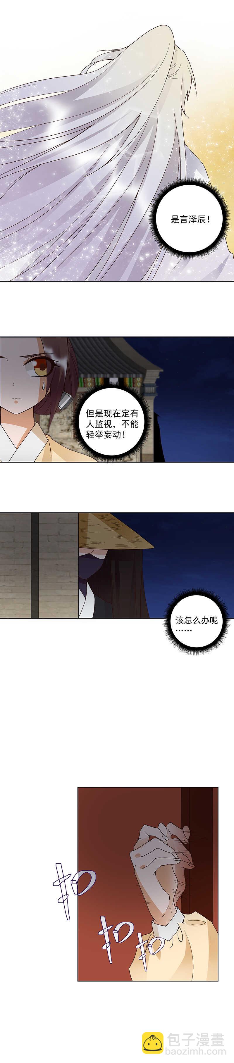 第122回 该找谁？-第121话