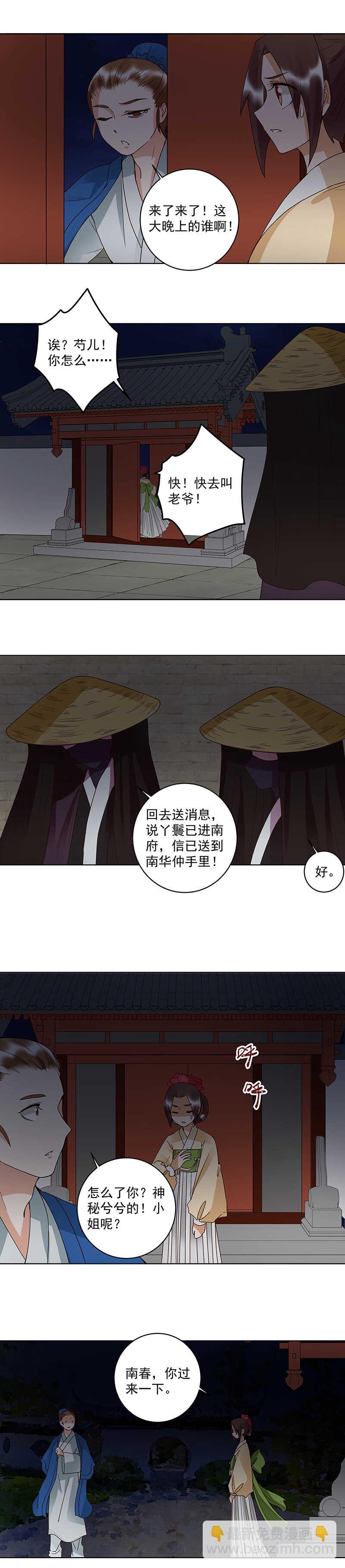 第122回 该找谁？-第121话