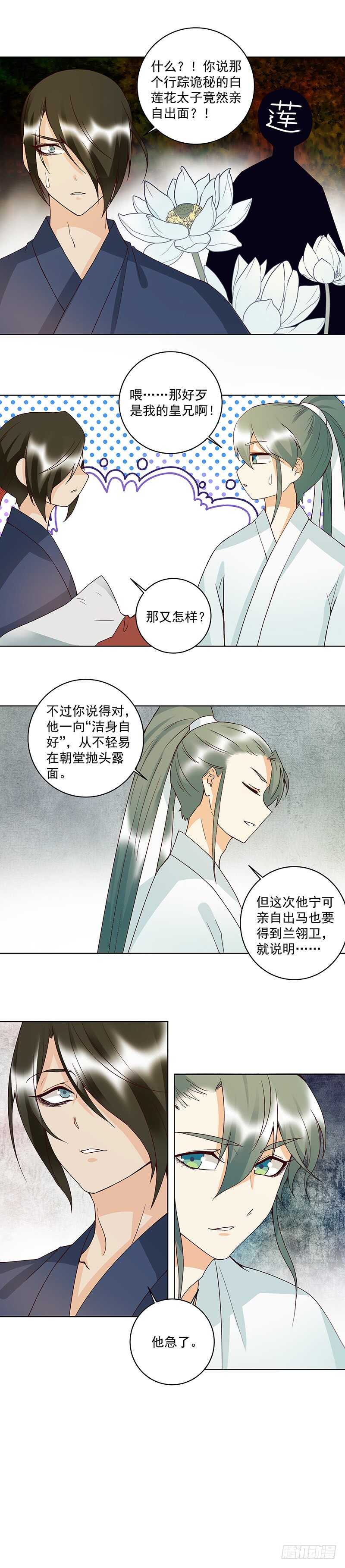 第124话 我在乎的是你-第123话