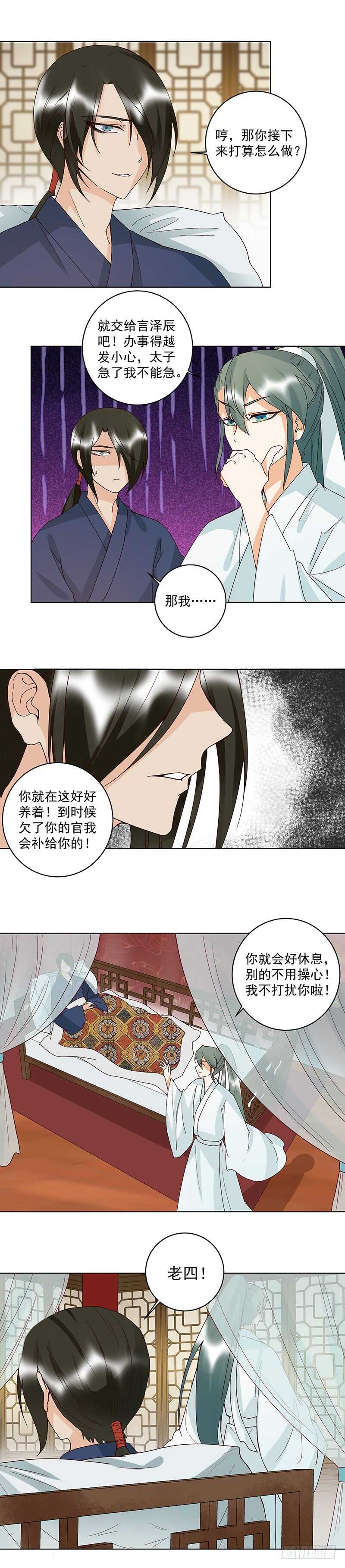 第124话 我在乎的是你-第123话