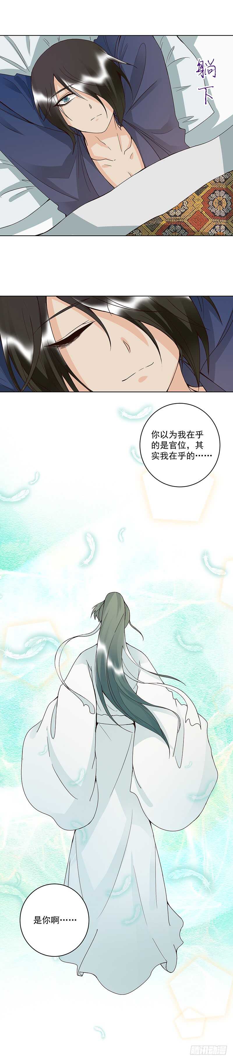 第124话 我在乎的是你-第123话