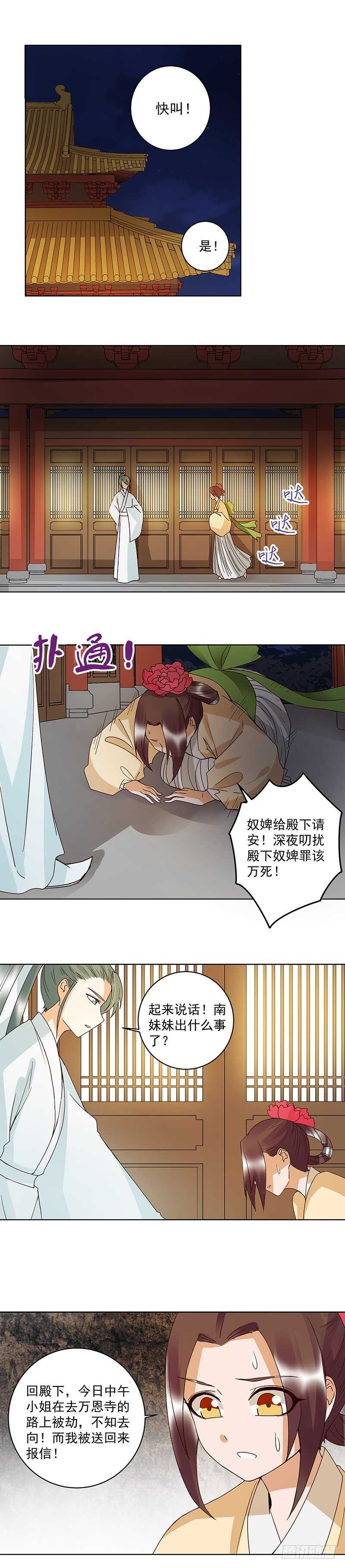 第124话 我在乎的是你-第123话