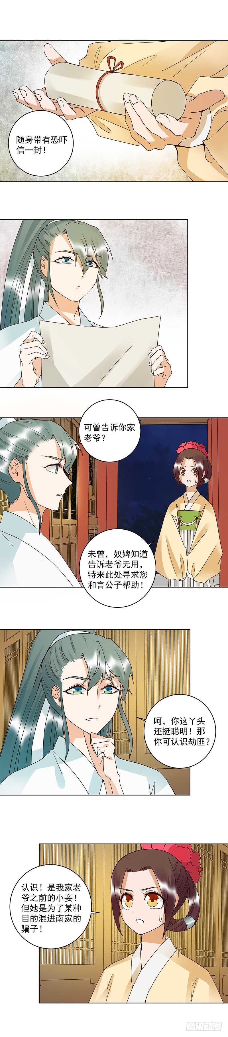 第124话 我在乎的是你-第123话